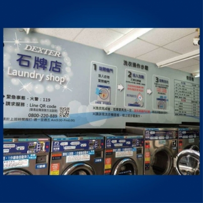 投幣自助洗衣店-石牌