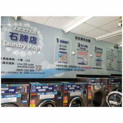 投幣自助洗衣店-石牌