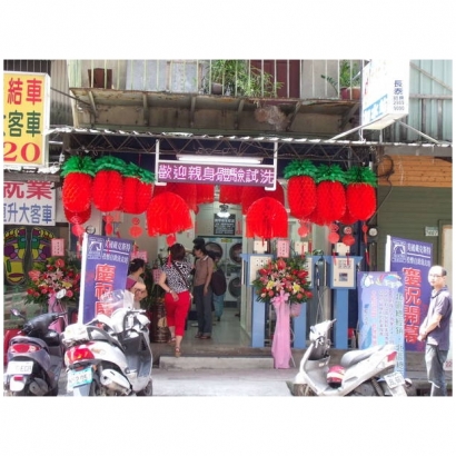 自助洗衣店-好好洗