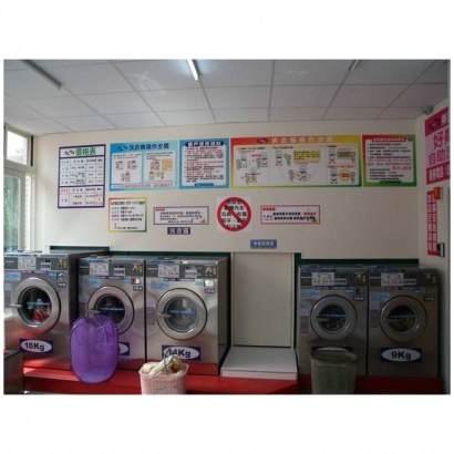 自助洗衣店-好鄰居