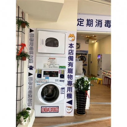 自助洗衣店-一家