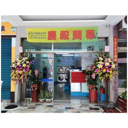 投幣自助洗衣店-洗洋洋
