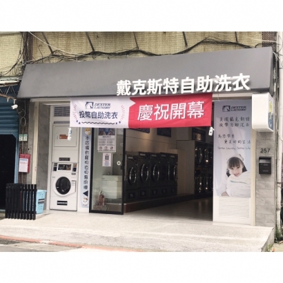 自助洗衣店-福港店