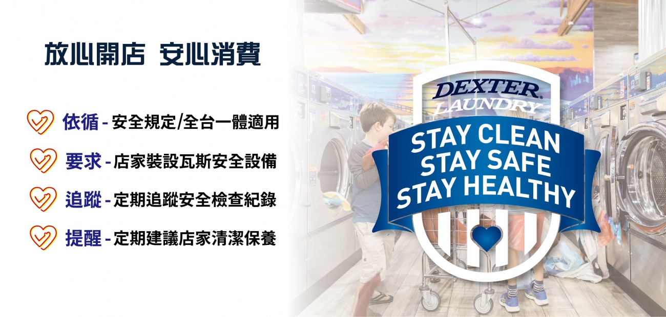 投幣式自助洗衣店