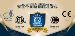 自助洗衣開店